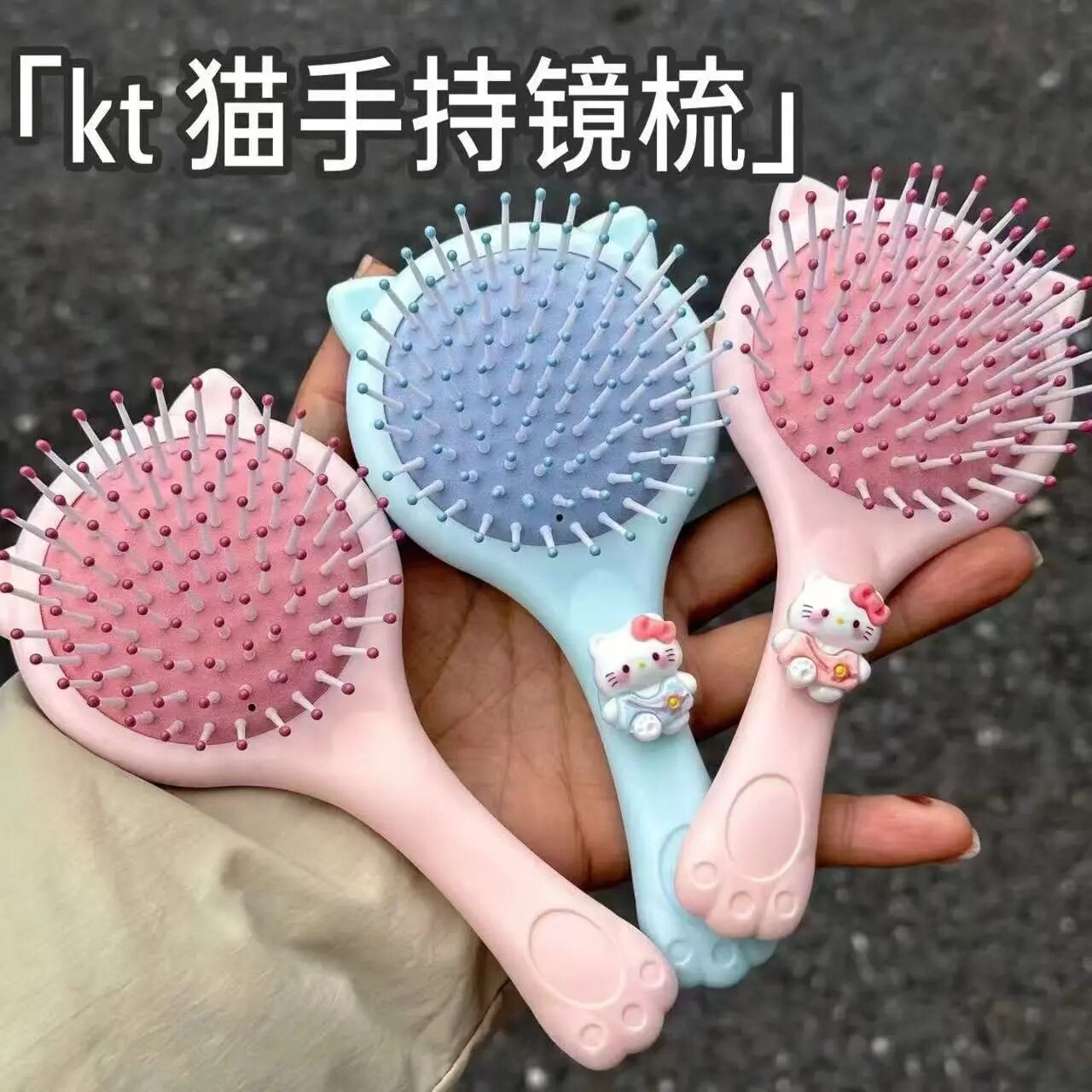新款kitty气囊二合一梳子可爱卡通气垫便携按摩迷你手持镜梳