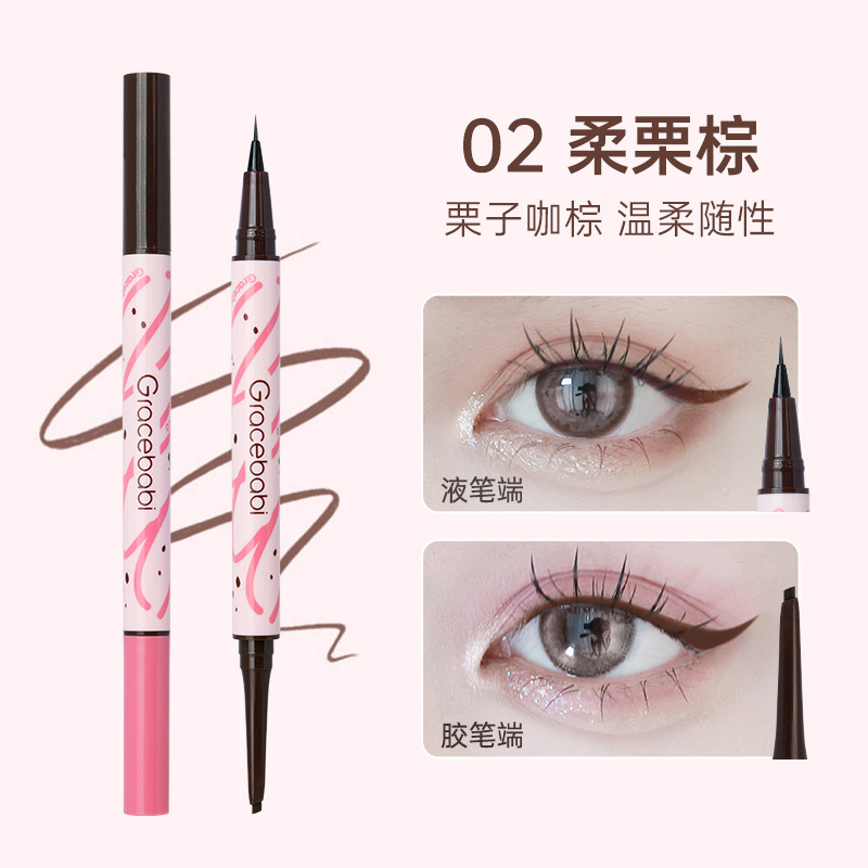 Gracebabi/瑰宝秘语持妆流畅双效眼线笔不易晕染二合一眼线胶笔