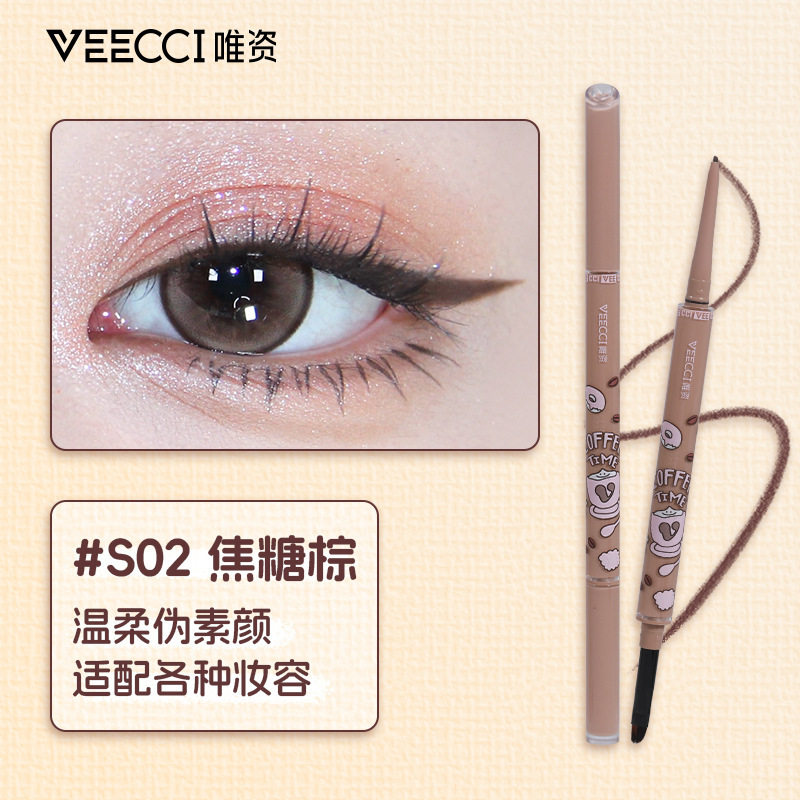 VEECCI/唯资咖啡系列双头眼线胶笔不易晕染持久学生眼线笔卧蚕笔