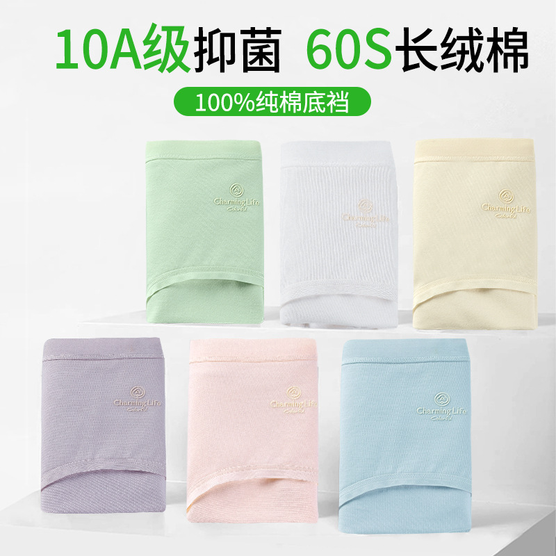 全裤7A级抗菌纯棉内裤女100%全棉裆透气短裤无痕中腰甜美少女裤头
