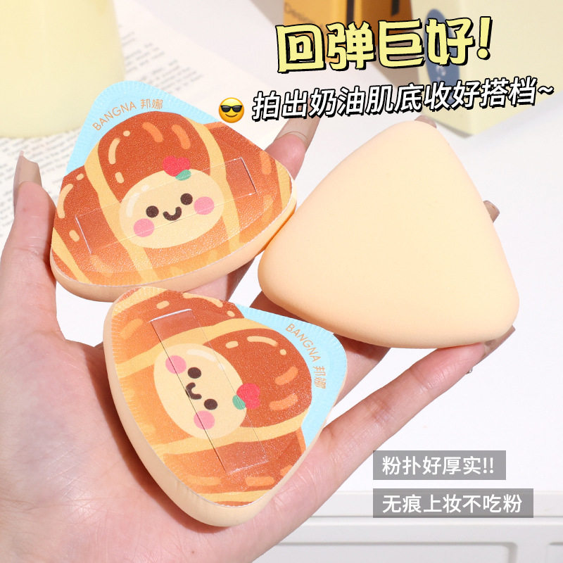 邦娜可颂三角粉扑超软海绵粉底液专用化妆工具q弹服帖不吃粉粉扑