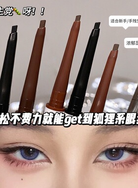 依莱丽眼线胶笔防水防汗持久不易晕染彩色眼线笔斜角扁头丝滑新手