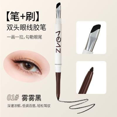 ZVEV双头软糯顺滑眼线胶笔带刀锋刷勾勒眼角描绘下至持妆显色Z246