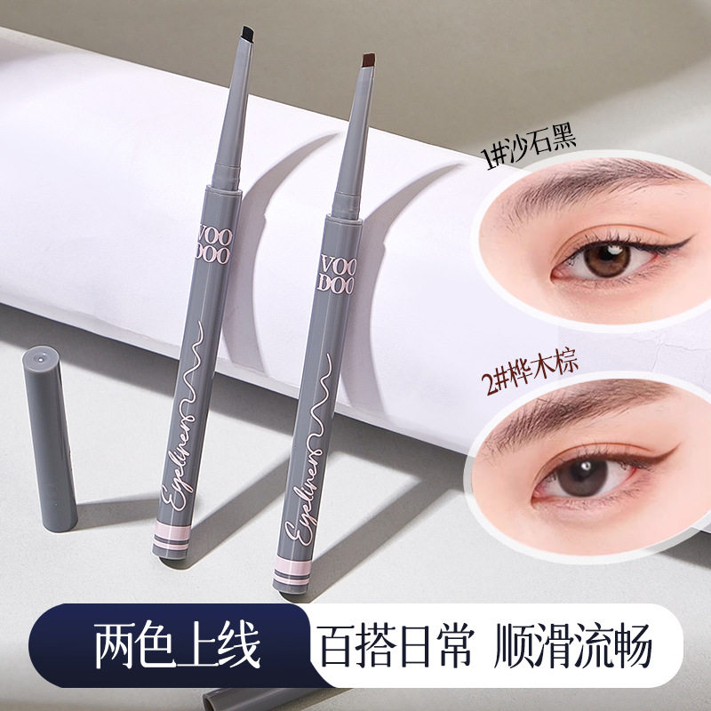VOODO0顺滑描绘扁头眼线胶笔防水不晕染持久下睫毛笔新手卧蚕