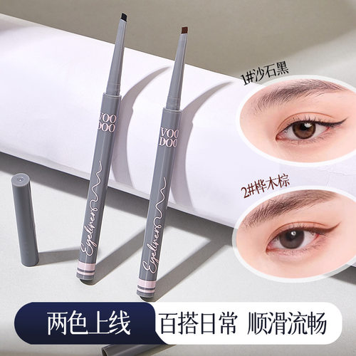 VOODO0顺滑描绘扁头眼线胶笔防水不晕染持久下睫毛笔新手卧蚕