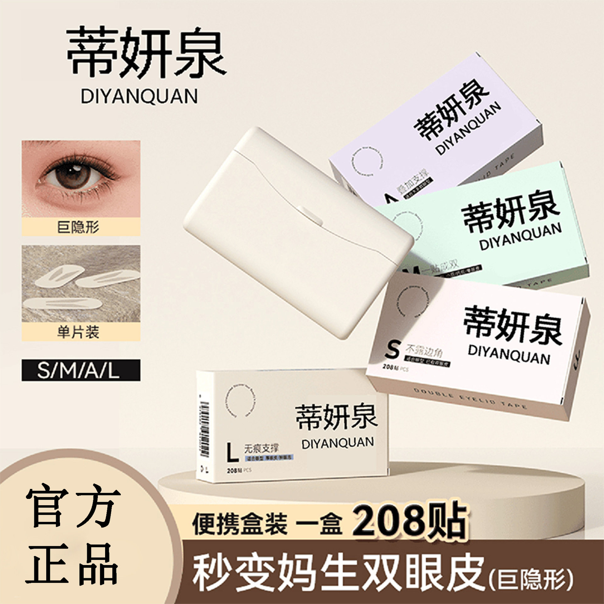 蒂妍泉双眼皮贴隐形持久自然无痕蕾丝眉目贴遇水即粘防水超薄