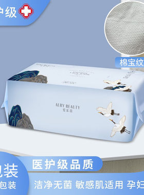 爱乐芘一次性洗脸巾洁面巾纯棉柔巾洗面擦脸巾卸妆美容加厚洗脸巾