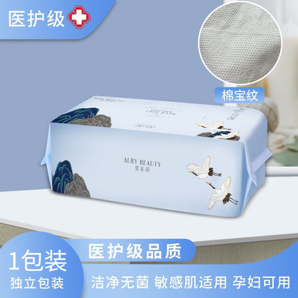爱乐芘一次性洗脸巾洁面巾纯棉柔巾洗面擦脸巾卸妆美容加厚洗脸巾
