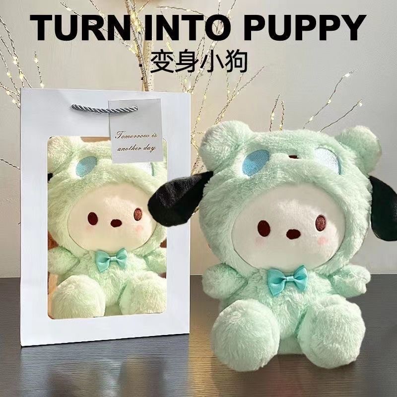 变身白熊大耳朵狗毛绒玩具绿色狗公仔娃娃玩偶送儿童女友生日