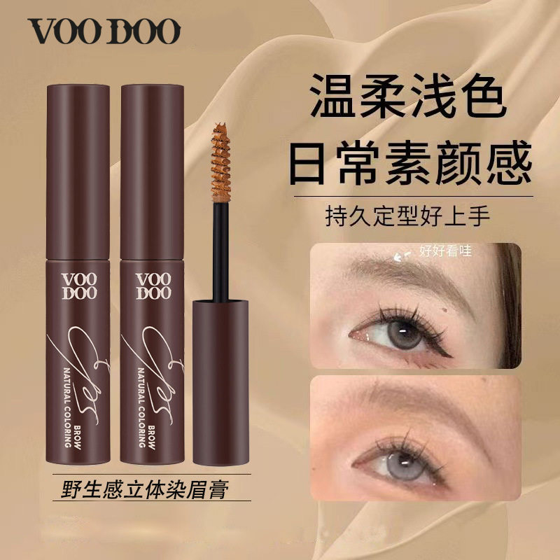 泰国VOODOO染眉膏浅色系防水防汗持久野生眉不脱妆自然不晕染