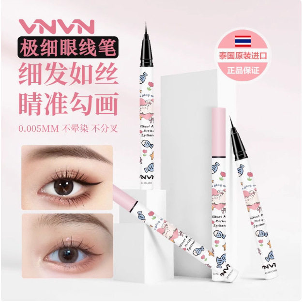 泰国正品VNVN极细眼线笔防水防汗不易晕染持久定妆眼线液笔新手初