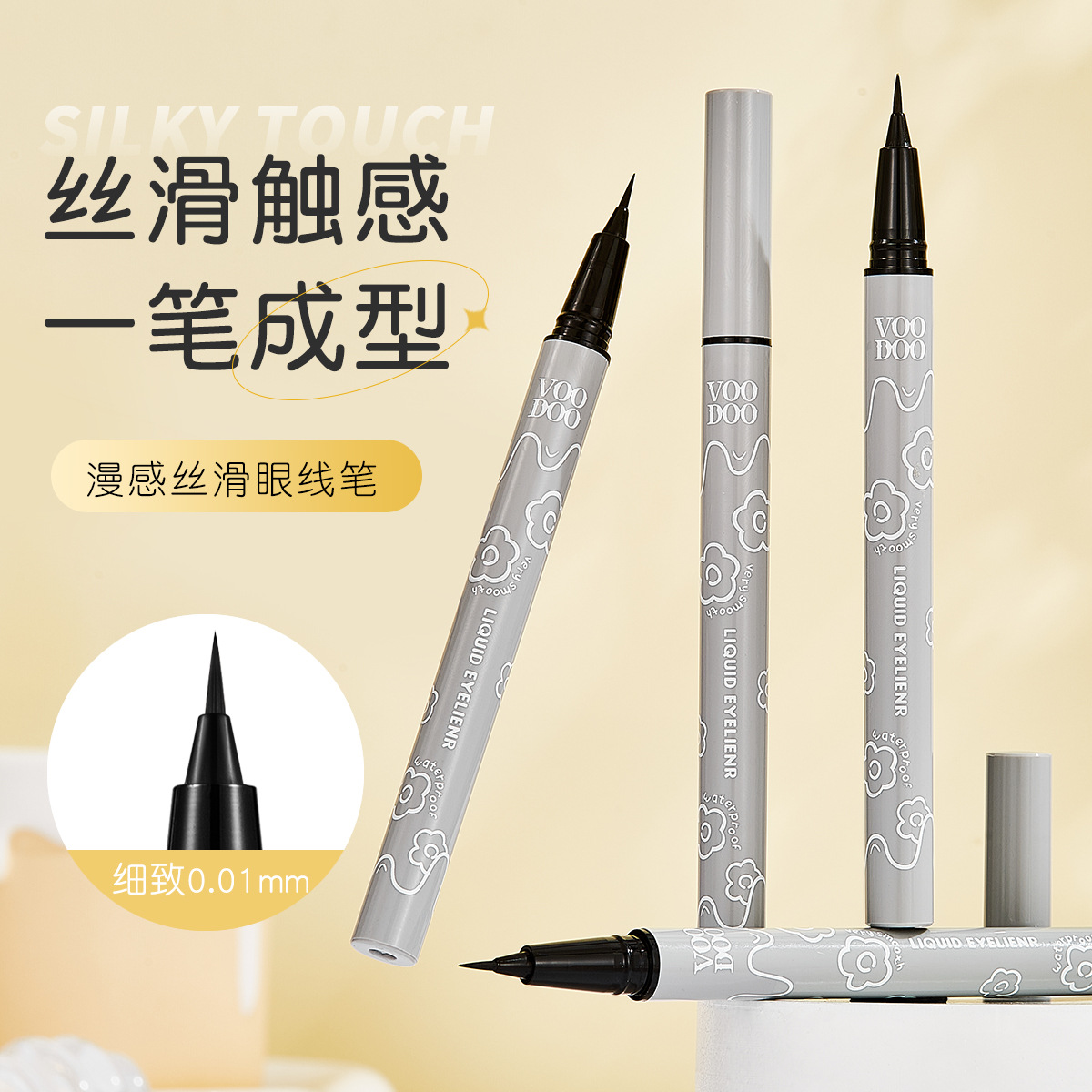 VOODOO漫感丝滑眼线笔顺滑防水防汗不易晕染新手下睫毛笔眼线液笔
