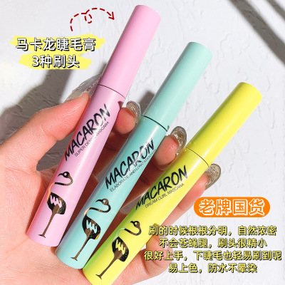 火烈鸟马卡龙精细入微睫毛膏女纤长卷翘浓密型防水不晕染彩妆正品