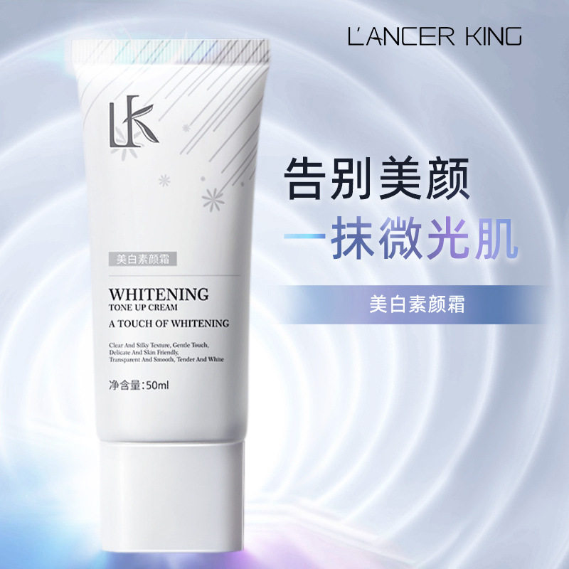 LancerKing美白素颜霜遮瑕防水防汗控油身体素颜霜面霜全身可用