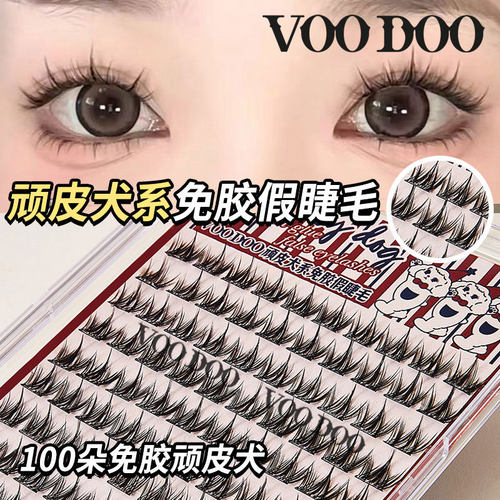 VOODOO免胶款假睫毛100簇自然卷翘浓密仿真细梗懒人浓密睫毛