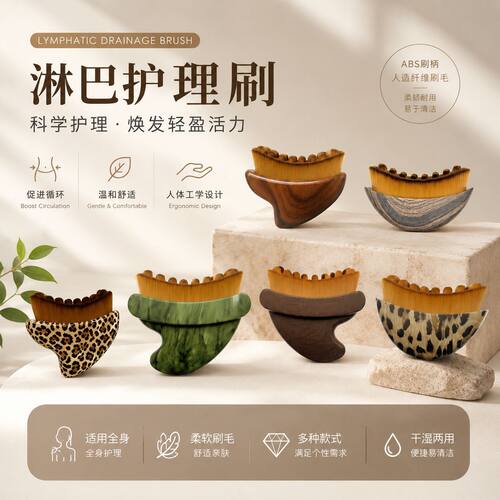 淋巴刷LymphaticContourFaceBrush淋巴轮廓刷面部按摩眼颈护理刷