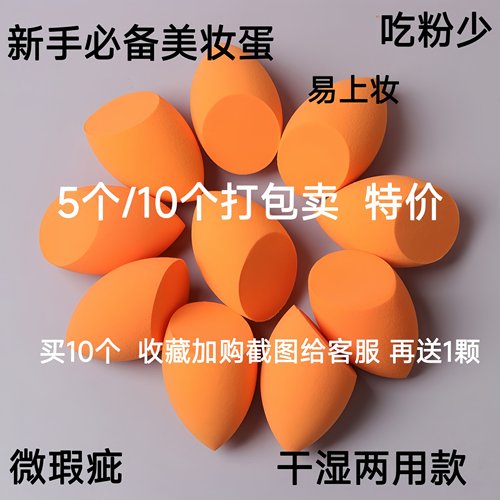 RT美妆蛋瑕疵代工厂巨软不吃粉易上妆海绵干湿两用气垫粉扑彩妆蛋