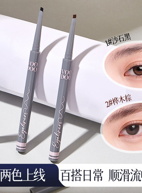 VOODO0顺滑描绘扁头眼线胶笔防水不晕染持久下睫毛笔新手卧蚕眼线