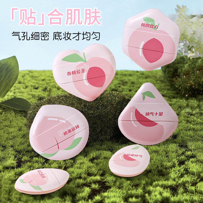 整片采摘式粉扑8枚装超软服帖遮瑕干湿两用便携粉底液气垫粉扑女