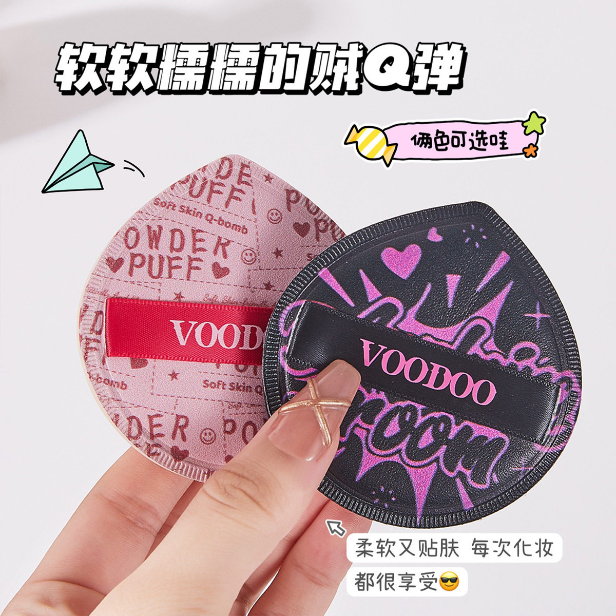 VOODOO气垫粉扑超软不吃粉干湿两用美妆蛋超软服帖粉底液专用粉扑