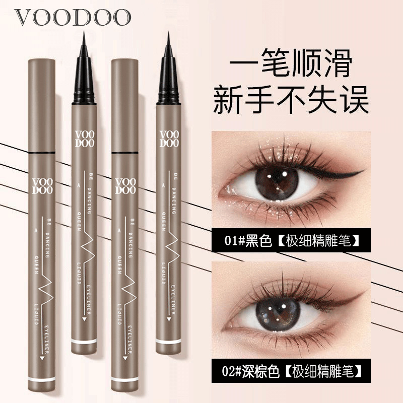 VOODOO棕色极细眼线笔显色顺滑防水耐汗持久不易晕染液体眼线