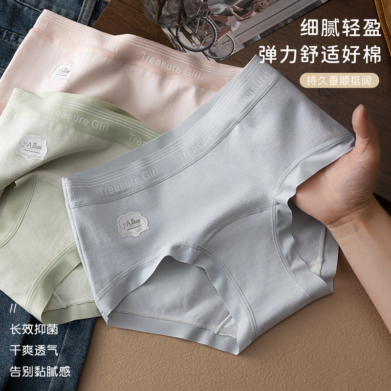 【加长裆7A抑菌】A类新疆棉女士内裤纯棉全棉无痕少女生三角裤头