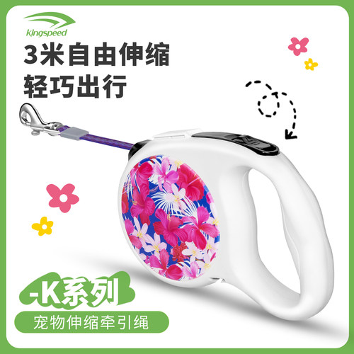 K系列现货3米自动伸缩牵狗器 自动伸缩狗用牵引绳 户外遛狗神器