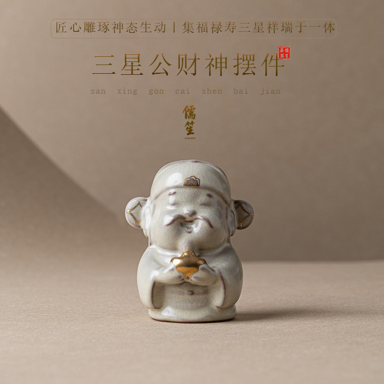 普陀山小财神陶瓷摆件手工描金元宝财神爷居家办公室招财开运文创