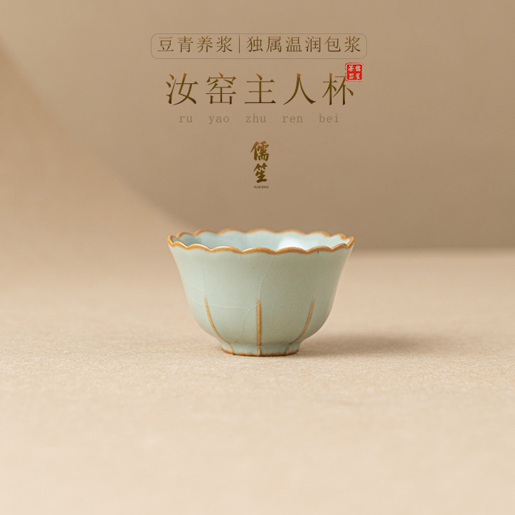 儒笙汝窑主人杯单杯陶瓷茶杯开片可养功夫茶具品茗杯茶碗茶盏家用