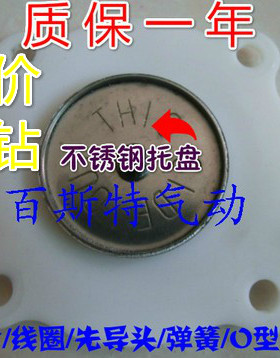 优质电磁脉冲阀膜片 BEST DMF-Z-25 DMF-Z-20 ASCO 白色1寸