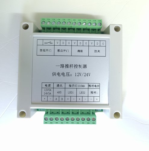 智能垃圾箱分类控制系统L01-GMF L02-M控制板光电开关控制器