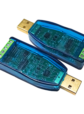 USB转232 485 422 TTL隔离模块二合一多合一 TTL 兼容3.3/5V