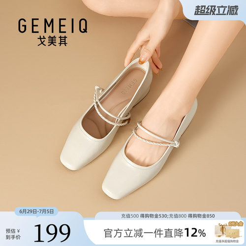 戈美其法式一字带玛丽珍鞋