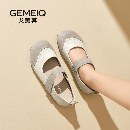 戈美其勃肯鞋真皮拼色平底