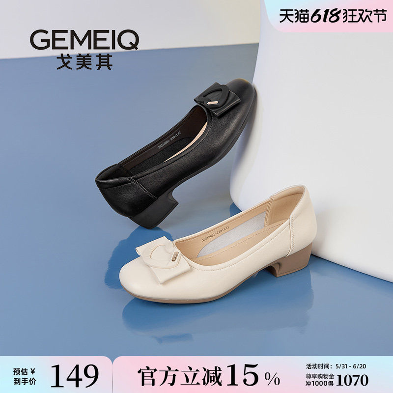 【雪欧尼粉丝专享】戈美其玛丽珍鞋配裙子单鞋时尚平底鞋粗跟女鞋