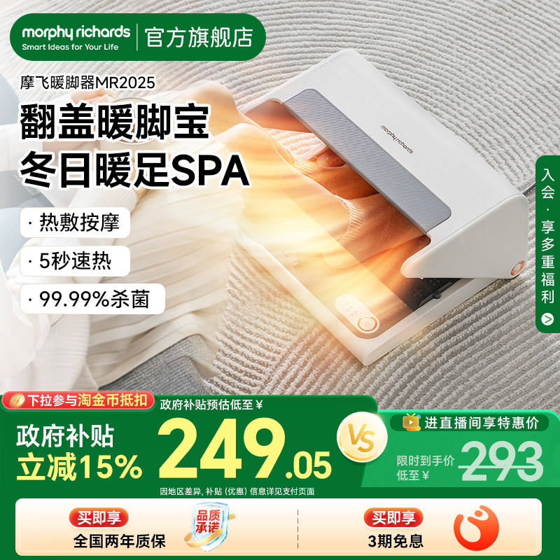 摩飞暖脚神器烤脚取暖器桌下家用暖脚器暖脚器办公室