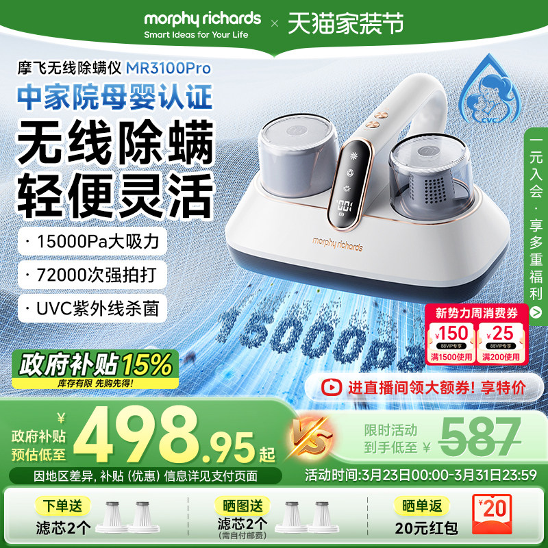 摩飞除螨仪无线家用床上强拍打紫外线杀菌机小型吸尘器除螨虫神器