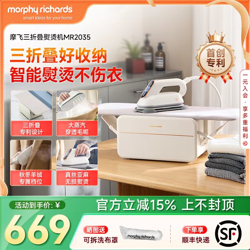 摩飞三折叠熨烫机挂烫机蒸汽熨斗