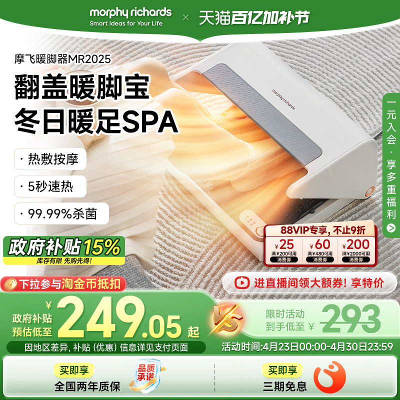 摩飞暖脚神器烤脚取暖器桌下家用暖脚器暖脚器办公室