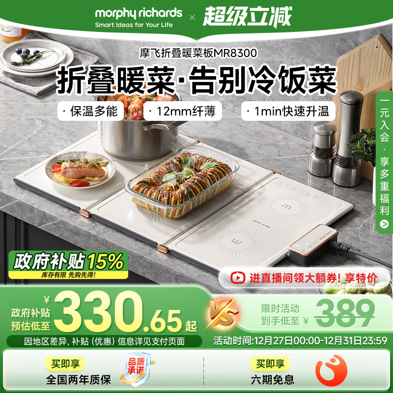 Ħ���۵�ů�˰巹�˱��°����ů�˵�๦�ܷ����Ȳ˰�MR8300 309.4Ԫ(������)