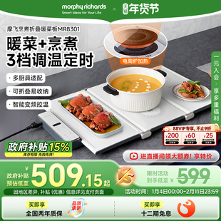摩飞烹煮折叠暖菜板家用饭菜恒保温暖菜垫多功能带火锅加热菜神器
