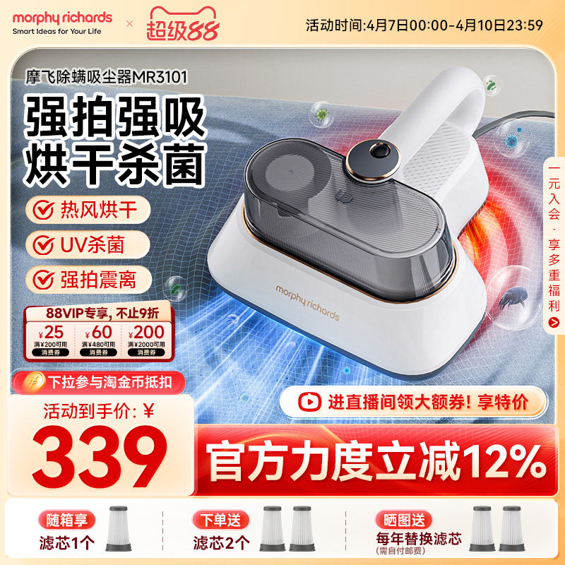 摩飞除螨仪床上家用床单床铺清理去螨虫神器吸尘器一机多用杀菌机