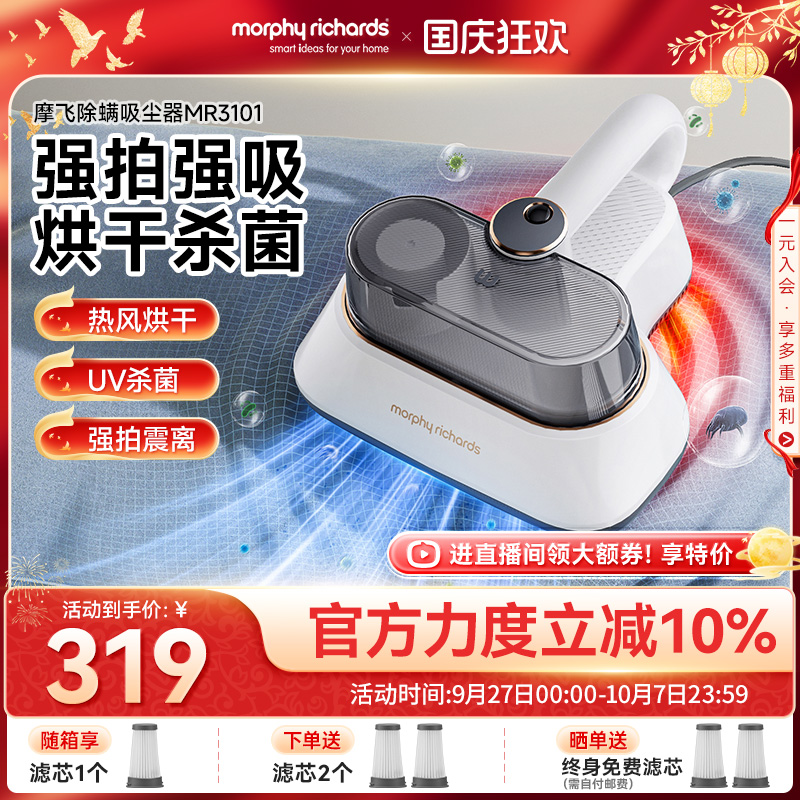 摩飞双杯除螨强拍吸尘器摩飞