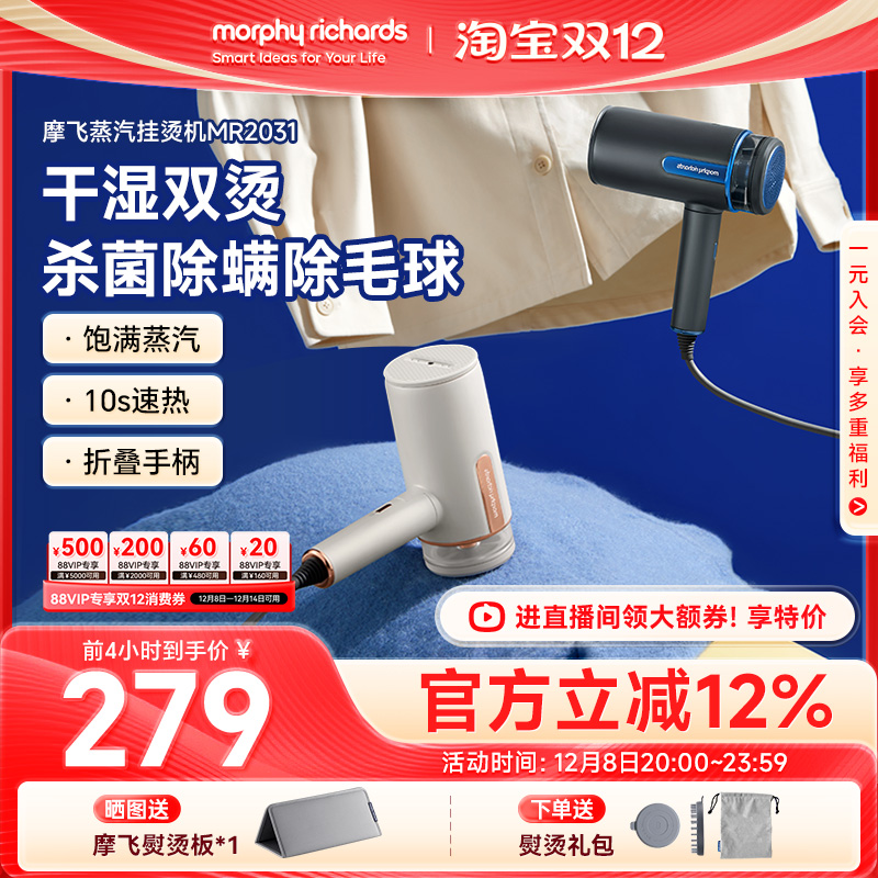 摩飞手持挂烫机便携式家用蒸汽烫斗小型熨烫机迷你宿舍烫衣服神器