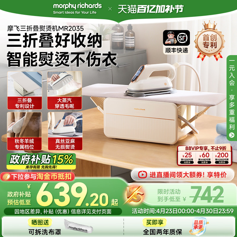 摩飞三折叠熨烫机家用蒸汽手持电熨斗杀菌除螨脉冲增压蒸汽熨烫台