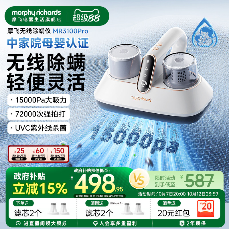 摩飞除螨仪无线家用紫外线杀菌机