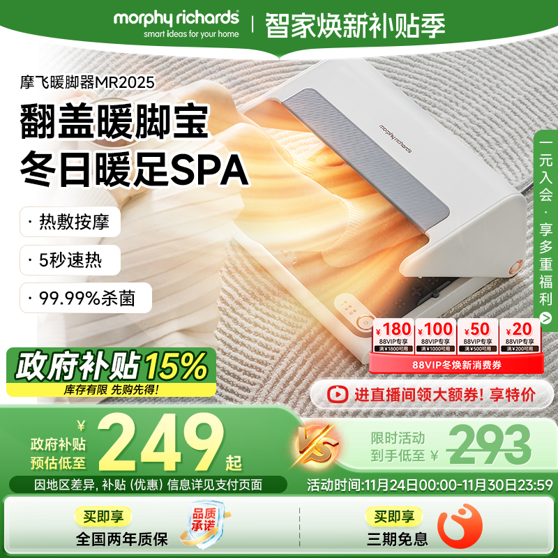 摩飞暖脚神器暖气器家用取暖