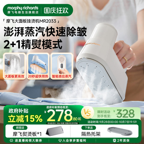 摩飞手持挂烫机多功能