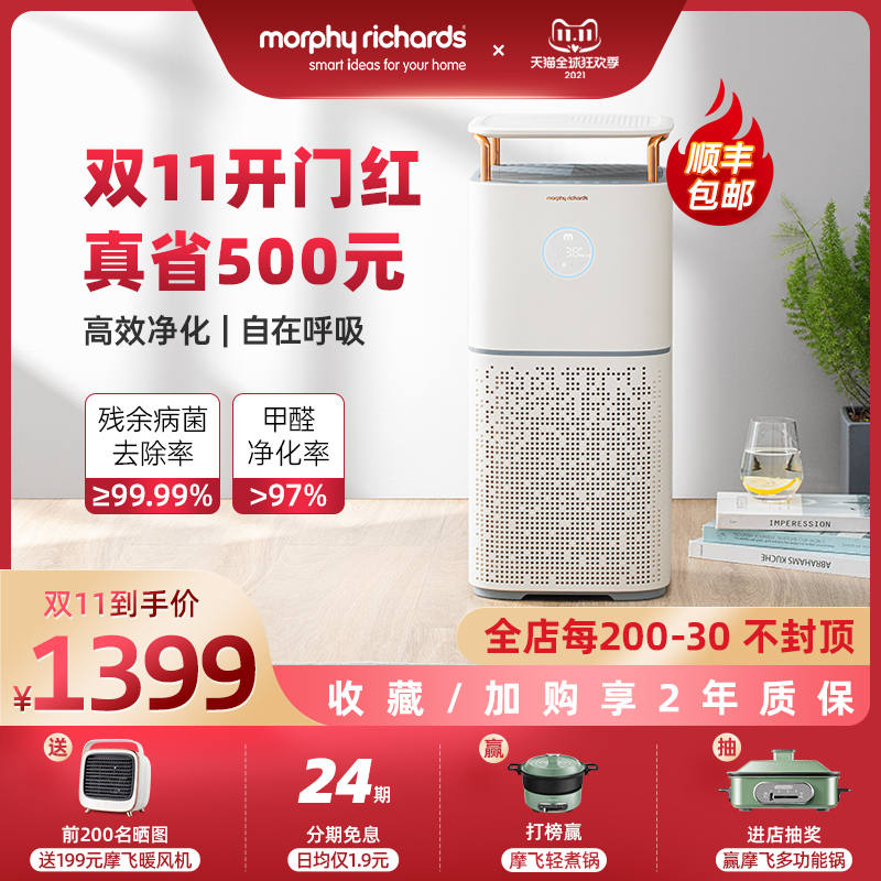 摩飞空气净化器家用去除甲醛神器吸烟除烟消毒机卧室内宠物净化机
