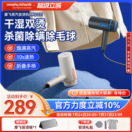 摩飞手持挂烫机便携式家用蒸汽烫斗小型熨烫机迷你宿舍烫衣服神器